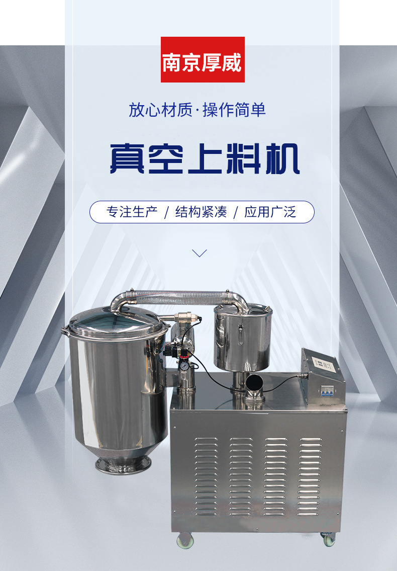 真空上料機(jī)廠家