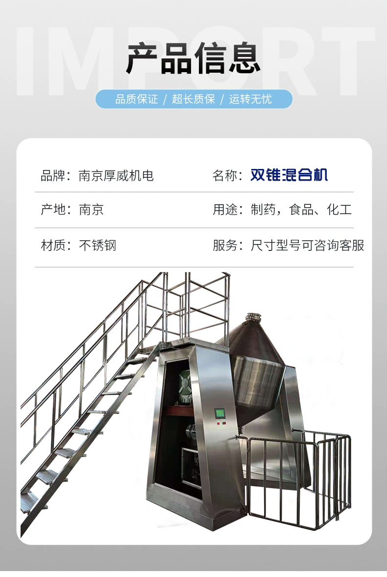 雙錐混料機廠家