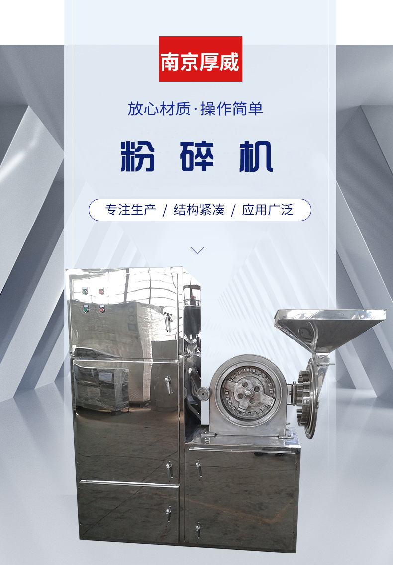 粉碎機廠家