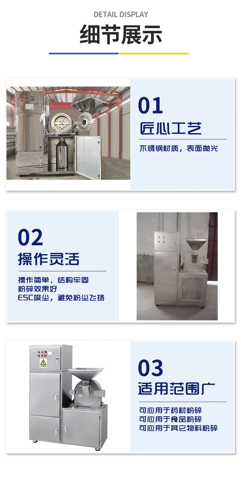 齒盤式粉碎機